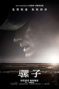 The Mule - Poster