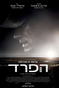 The Mule - Poster