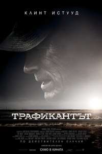 The Mule - Poster