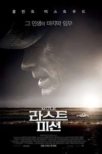 The Mule - Poster