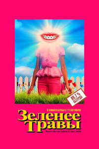 Greener Grass - Posters