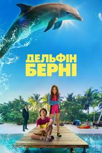 Bernie the Dolphin - Poster
