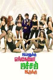 Ivanukku Engeyo Macham Irukku