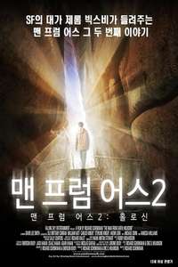 The Man from Earth: Holocene - Poster