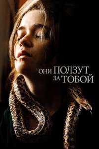 Them That Follow - Poster
