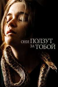 Them That Follow - Poster