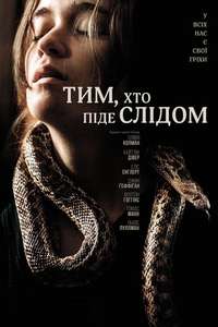 Them That Follow - Poster
