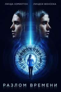 Curvature - Poster