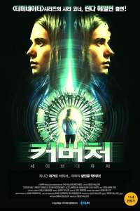 Curvature - Poster