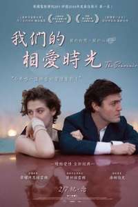 The Souvenir - Poster