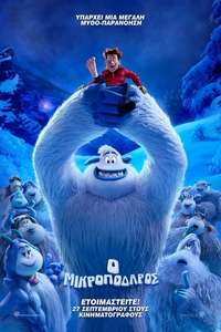 Smallfoot - Poster