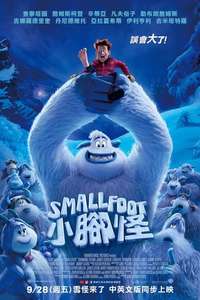 Smallfoot - Poster