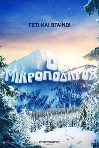 Smallfoot - Poster