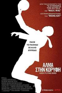 High Flying Bird - Poster