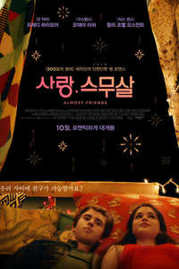 Almost Friends - Poster