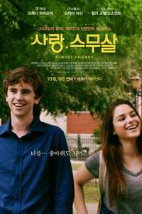 Almost Friends - Poster