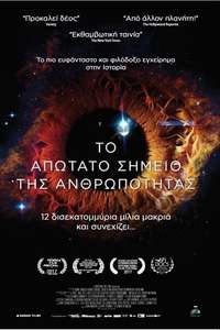The Farthest - Poster