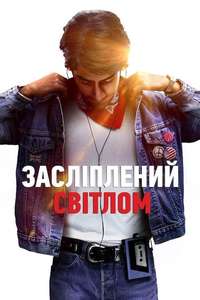 Blinded by the Light - Poster