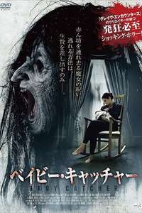 Still/Born - Poster