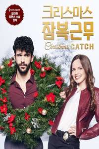 Christmas Catch - Poster