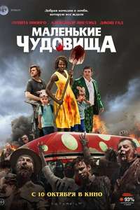 Little Monsters - Poster