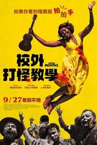Little Monsters - Poster