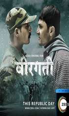 Veergati
