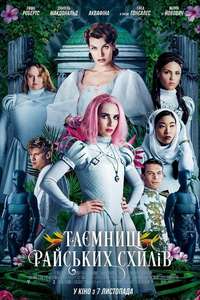Paradise Hills - Poster