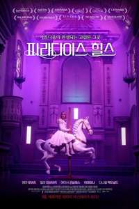 Paradise Hills - Poster