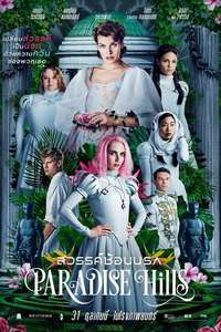 Paradise Hills - Poster