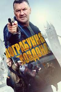 London Heist - Poster