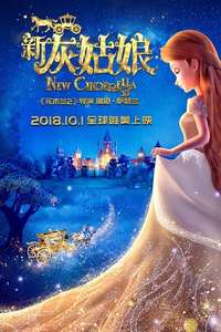 Cinderella 3D - Poster