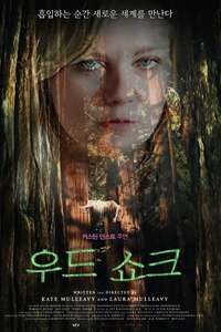 Woodshock - Poster
