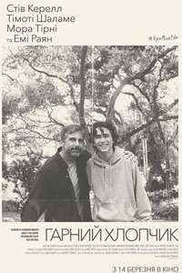 Beautiful Boy - Poster