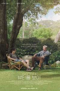 Beautiful Boy - Poster