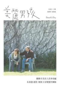 Beautiful Boy - Poster