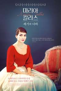 María by Callas - Poster
