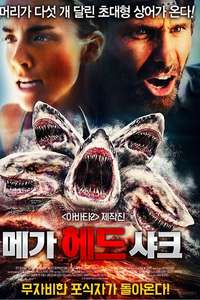 5 Headed Shark Attack - Poster