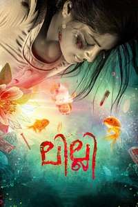 Lilli - Poster