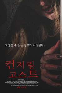 Mother Krampus - Poster