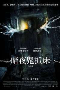Nails - Poster