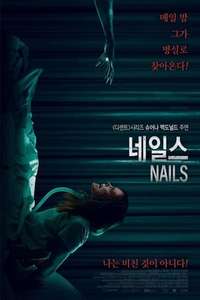 Nails - Poster