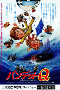 Time Bandits - Poster