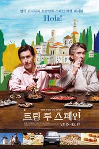 The Trip to Spain - Posters