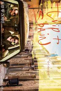 The Trip to Spain - Posters