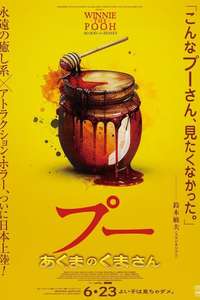 Winnie the Pooh: Blood and Honey - Posters
