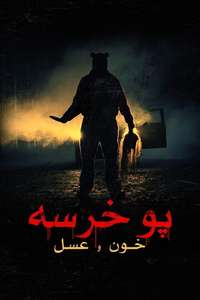 Winnie the Pooh: Blood and Honey - Posters