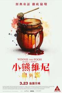 Winnie the Pooh: Blood and Honey - Posters