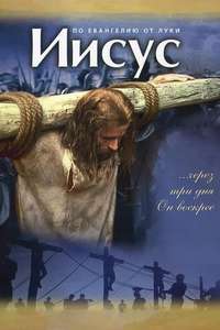 Jesus - Poster