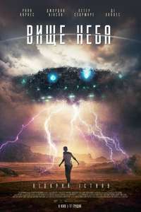 Beyond The Sky - Poster